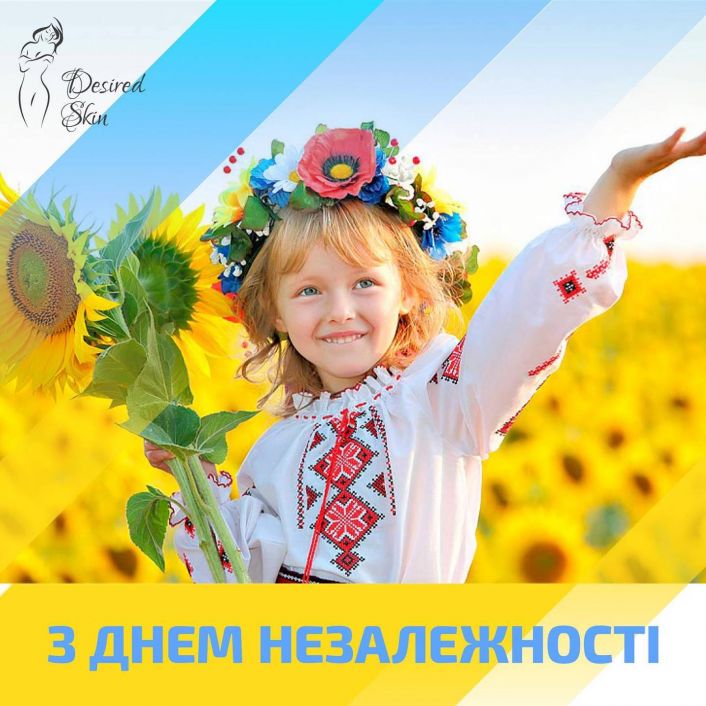 З днем незалежності! image