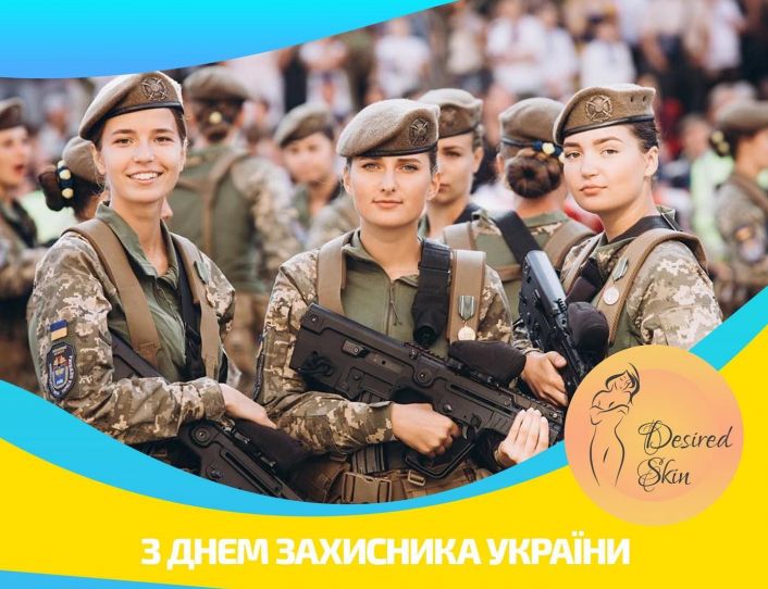 З Днем захисника України image