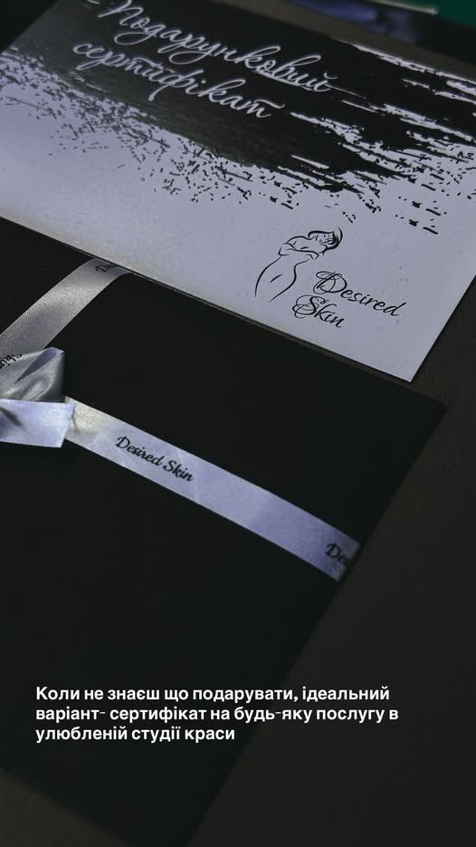 Подарунковий сертифікат image
