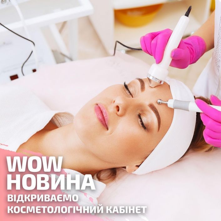 Відкриття косметологічного кабінету image