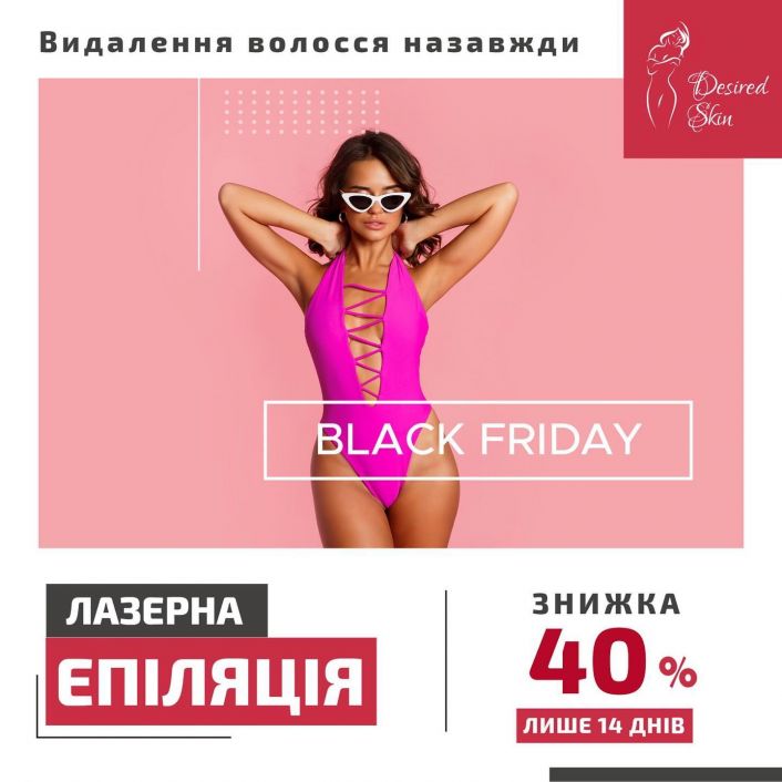 Чорна п'ятниця image