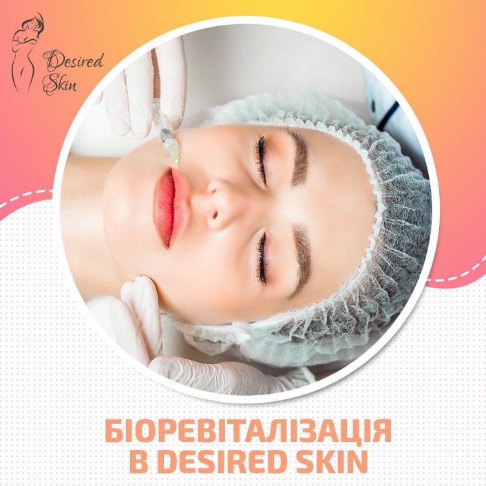 Біоревіталізація image
