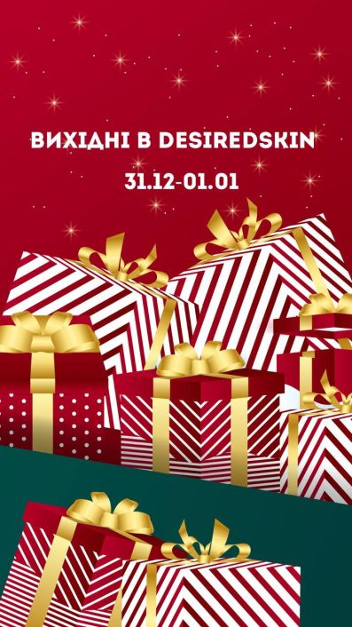 Графік роботи на грудень 2025 - січень 2026 image