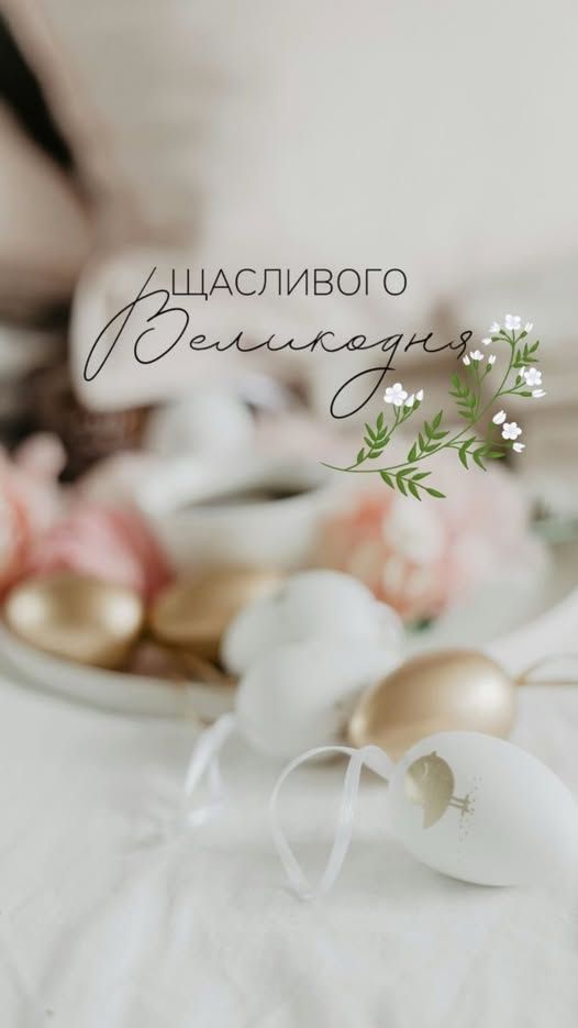 Христос Воскрес! image